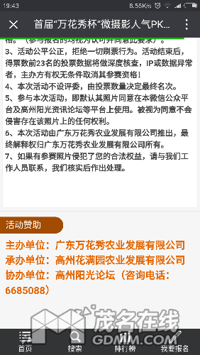 Screenshot_2017-04-28-19-43-14-882_com.tencent.mm.png
