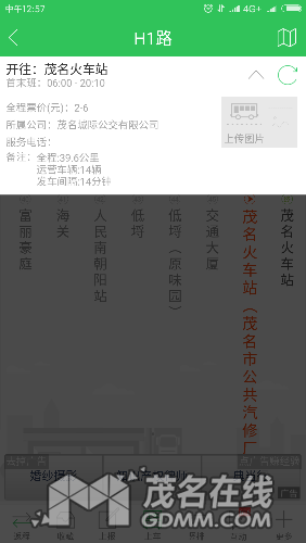 Screenshot_2017-05-04-12-57-09-065_com.tonglu.app.png