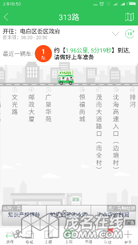 Screenshot_2017-05-07-10-50-11-250_com.tonglu.app.png