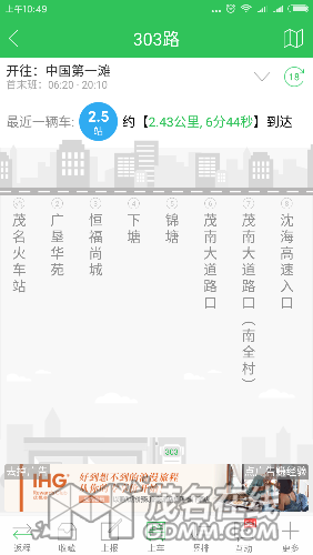 Screenshot_2017-05-07-10-49-46-094_com.tonglu.app.png
