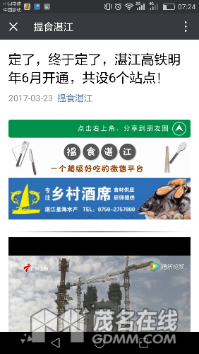 Screenshot_2017-05-18-07-24-22.png