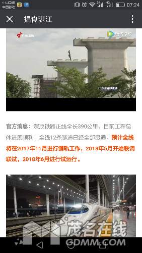 Screenshot_2017-05-18-07-24-15.png