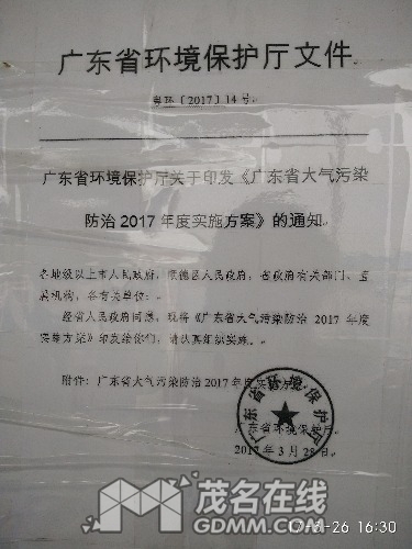 IMG_20170526_163030.jpg
