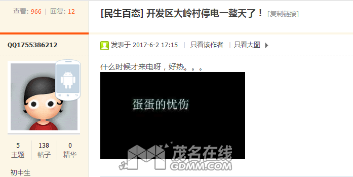 QQ��ͼ20170603114732.png