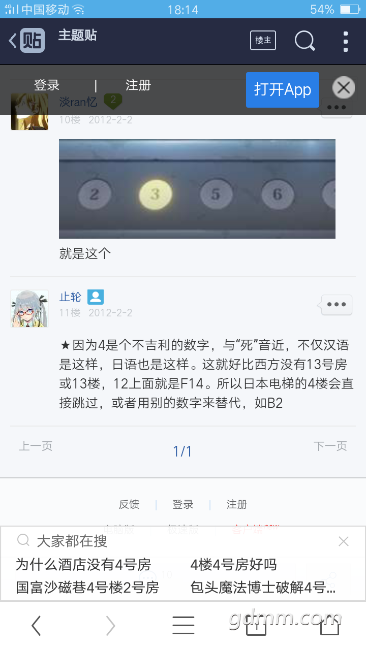 Screenshot_2017-06-15-18-14-57-69.png