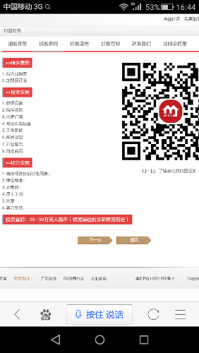 Screenshot_2017-06-29-16-44-01.png