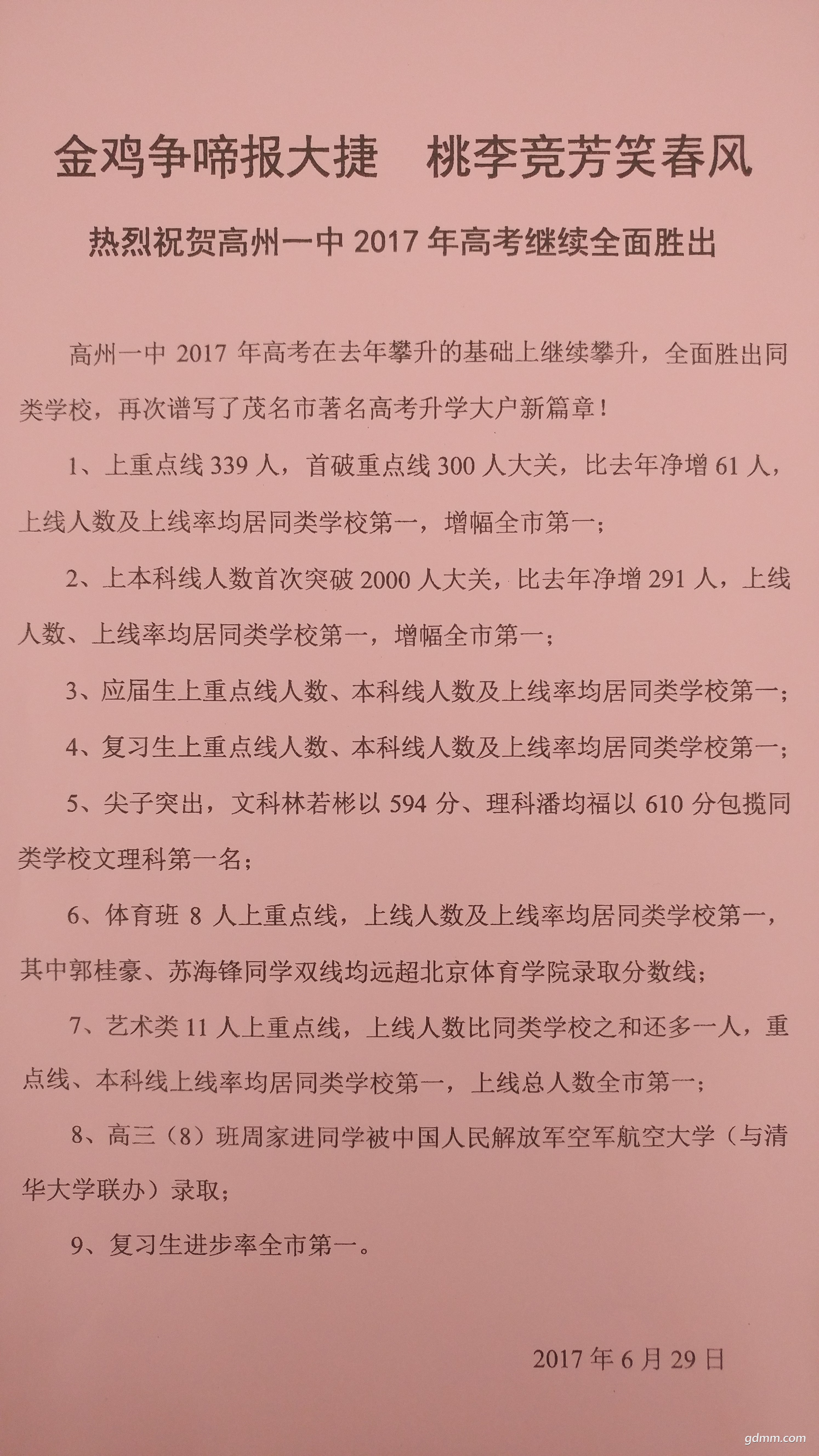 ΢��ͼƬ_20170707093634.jpg