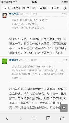 Screenshot_2017-07-11-18-45-29-38.png