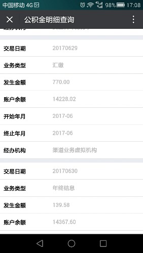 Screenshot_2017-07-14-17-08-51.jpeg