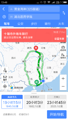 Screenshot_2017-07-18-13-49-15-038_com.autonavi.minimap.png