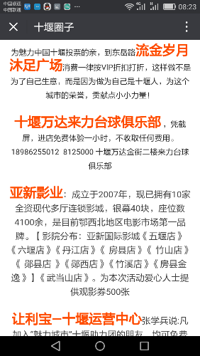 Screenshot_2017-07-23-08-23-10.png