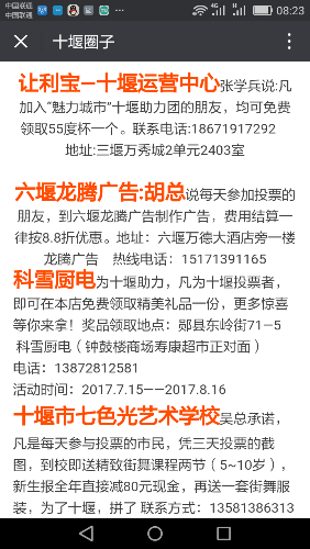 Screenshot_2017-07-23-08-23-18.png