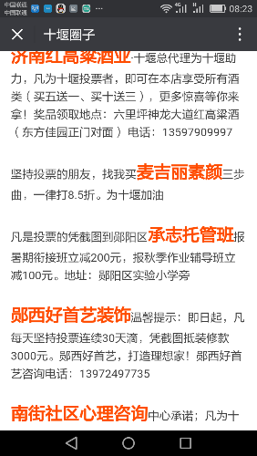 Screenshot_2017-07-23-08-23-47.png