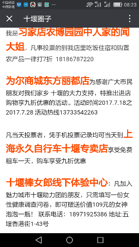 Screenshot_2017-07-23-08-23-55.png
