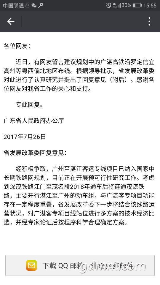 QQͼƬ20170726174106.jpg