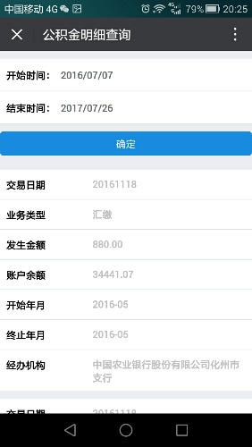 Screenshot_2017-07-26-20-25-15.jpeg