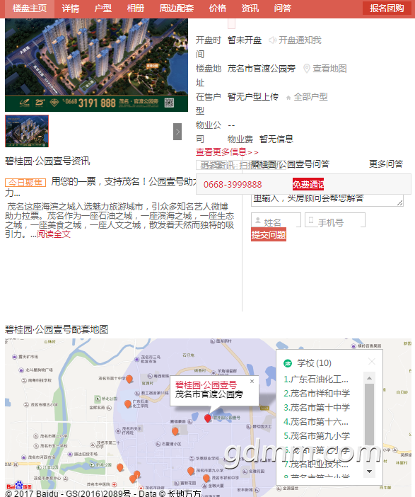 QQ��ͼ20170731163002.png