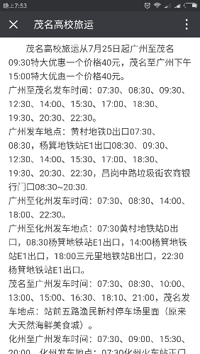 Screenshot_2017-08-04-19-53-10-835_com.tencent.mm.png