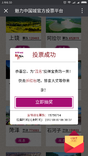 Screenshot_2017-08-07-06-30-13-555_com.tencent.mm.png