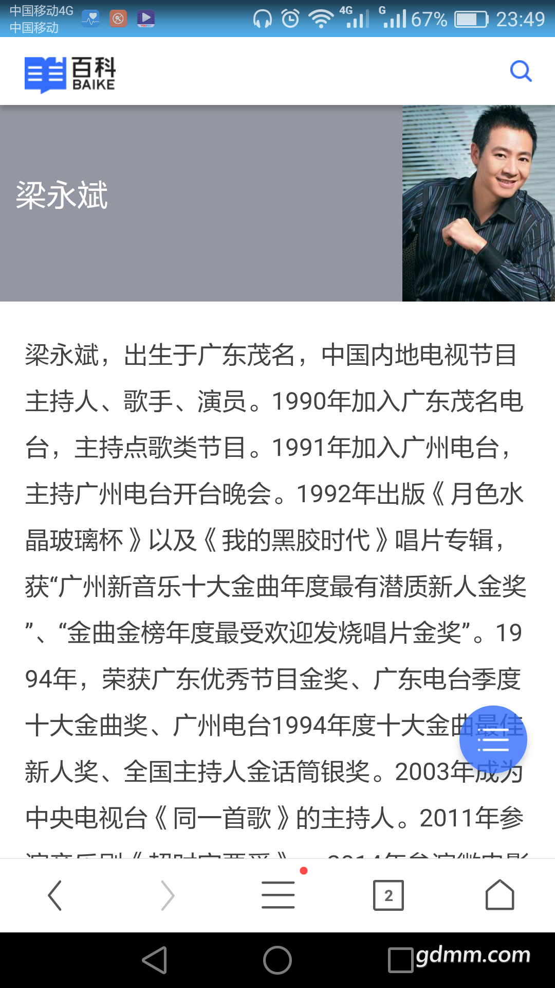 Screenshot_2017-08-09-23-49-58.png
