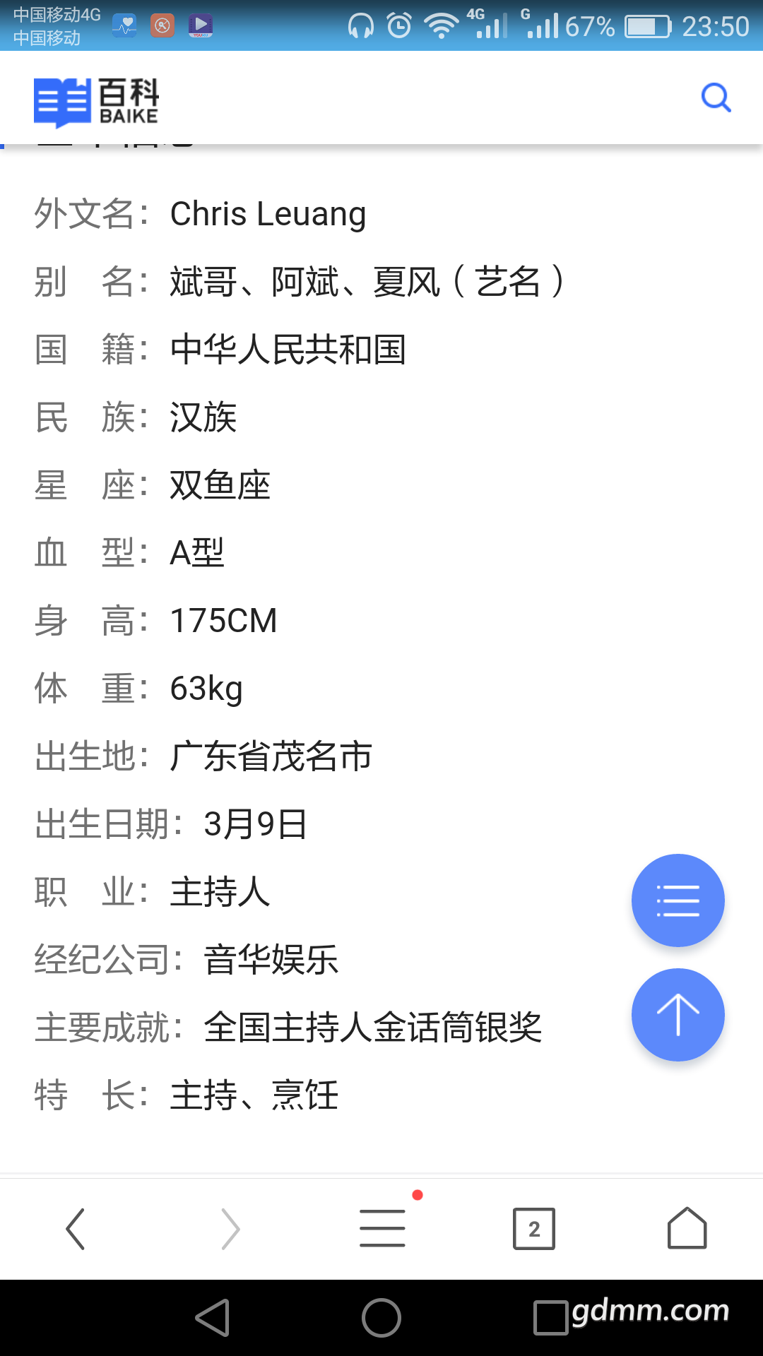 Screenshot_2017-08-09-23-50-37.png