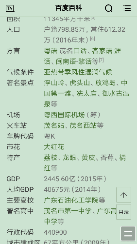 Screenshot_2017-08-11-21-18-34-544_com.UCMobile.png