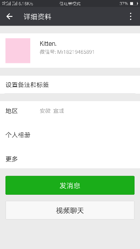 Screenshot_2017-08-11-21-17-17-03.png