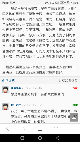Screenshot_20170814-080113.png