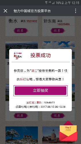 Screenshot_20170815-001536.png