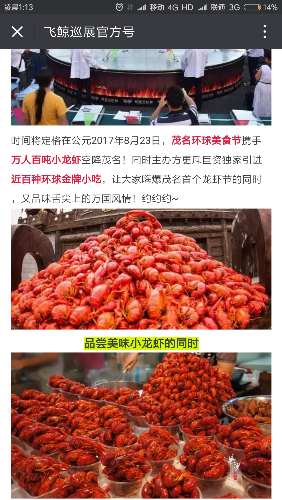 Screenshot_2017-08-17-01-13-12-309_com.tencent.mm.png