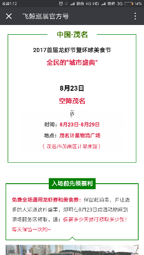 Screenshot_2017-08-17-01-12-52-577_com.tencent.mm.png