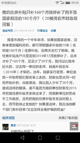 Screenshot_2017-08-25-09-55-13.png