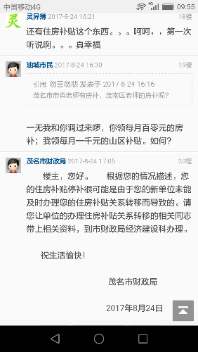 Screenshot_2017-08-25-09-55-54.png