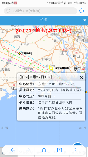 Screenshot_20170827-104512.png