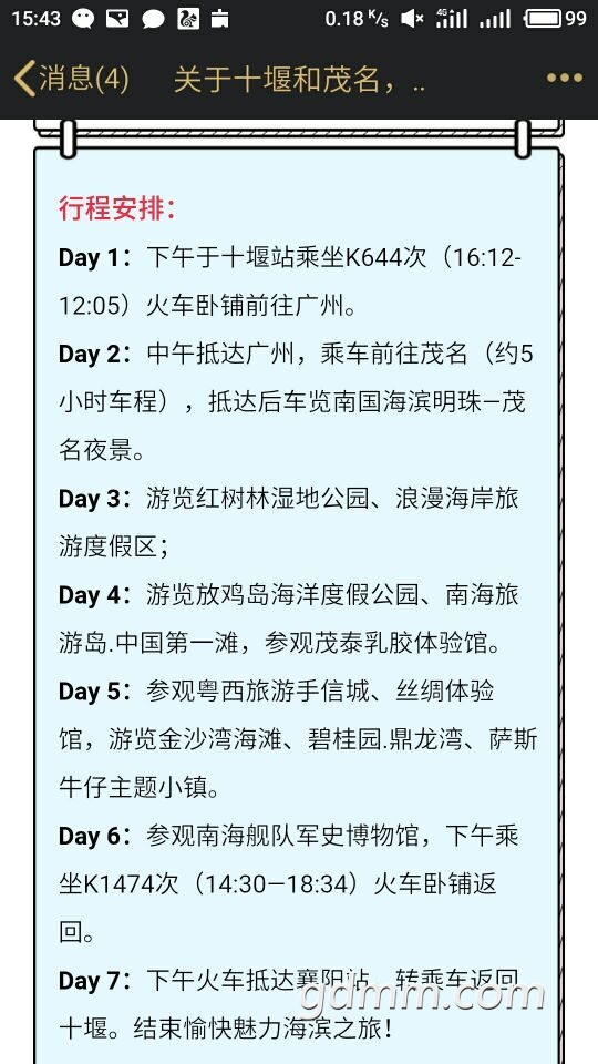 QQͼƬ20170828155604.jpg