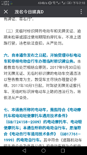 Screenshot_20170831-141004.png