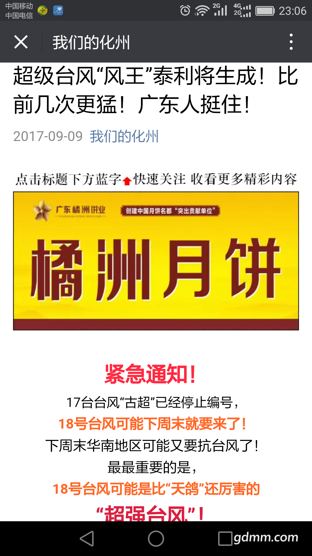 ΢��ͼƬ_20170909231502.png