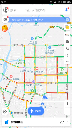 Screenshot_2017-09-30-18-11-47-152_com.autonavi.minimap.png