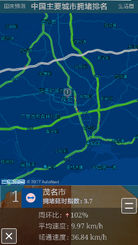Screenshot_2017-09-30-18-10-16-470_com.UCMobile.png