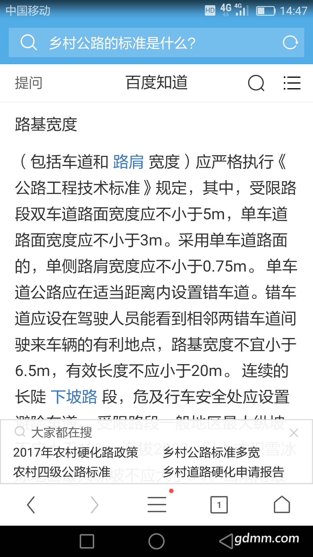 Screenshot_2017-11-09-14-47-42.png