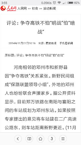 Screenshot_2017-11-16-03-55-25-024_com.android.browser.png