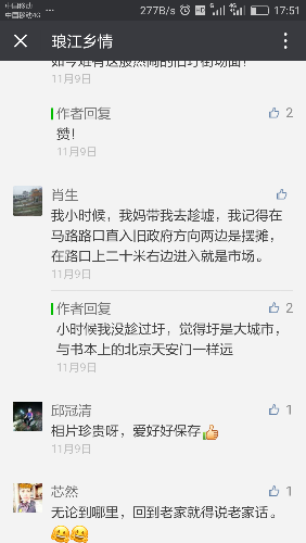 Screenshot_2017-11-17-17-51-13.png