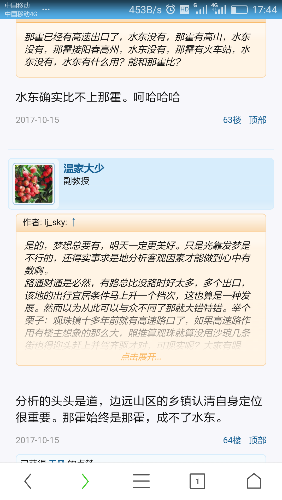 Screenshot_2017-11-17-17-44-42.png