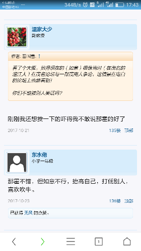 Screenshot_2017-11-17-17-43-25.png