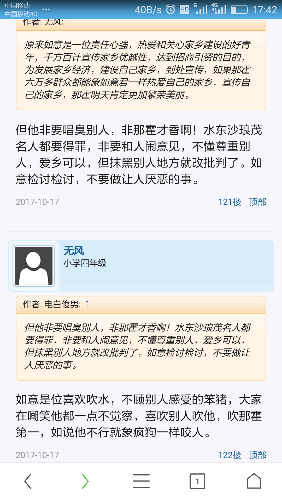 Screenshot_2017-11-17-17-42-21.png