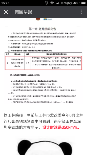 Screenshot_2017-11-19-16-25-25-122_com.tencent.mm.png