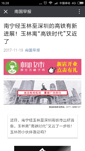 Screenshot_2017-11-19-16-28-07-171_com.tencent.mm.png