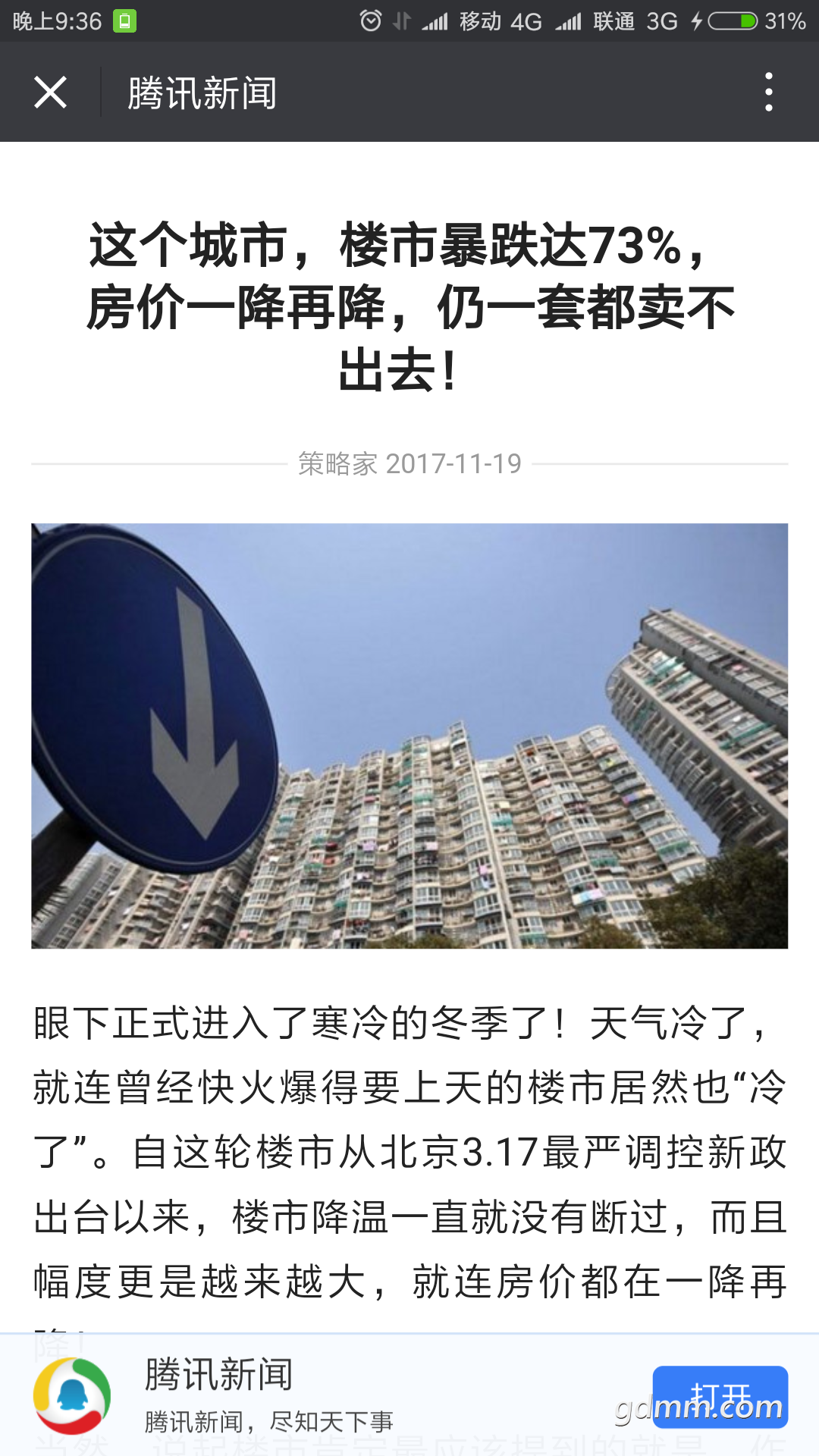 Screenshot_2017-11-19-21-36-44-154_com.tencent.mm.png