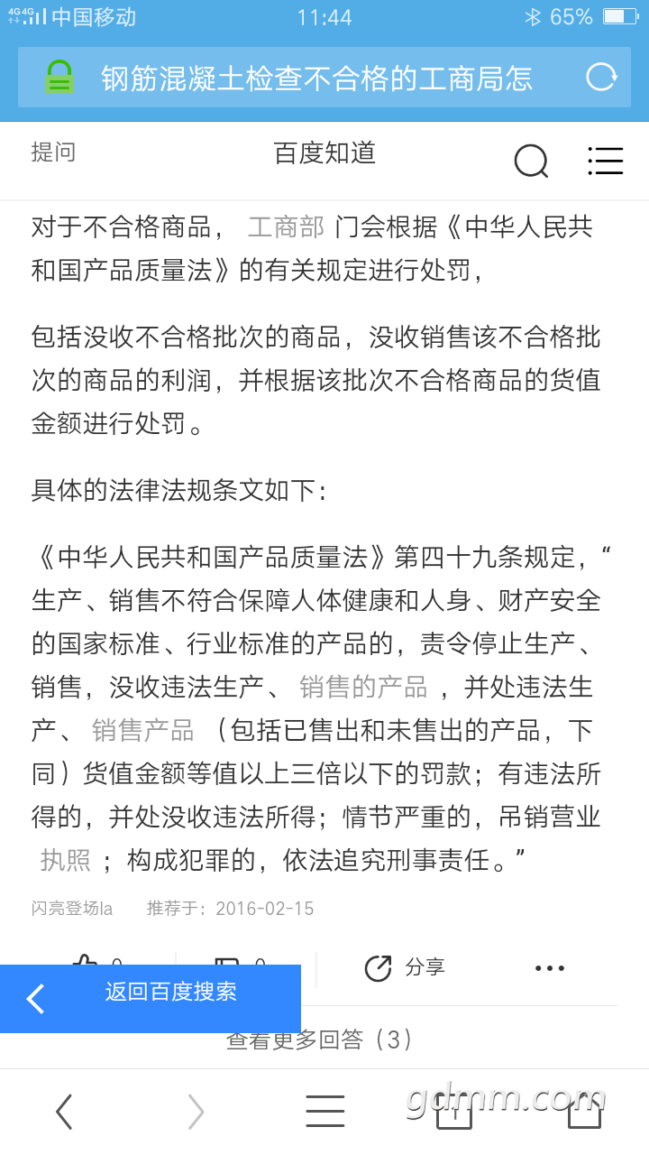 Screenshot_2017-12-03-11-44-00-91.png