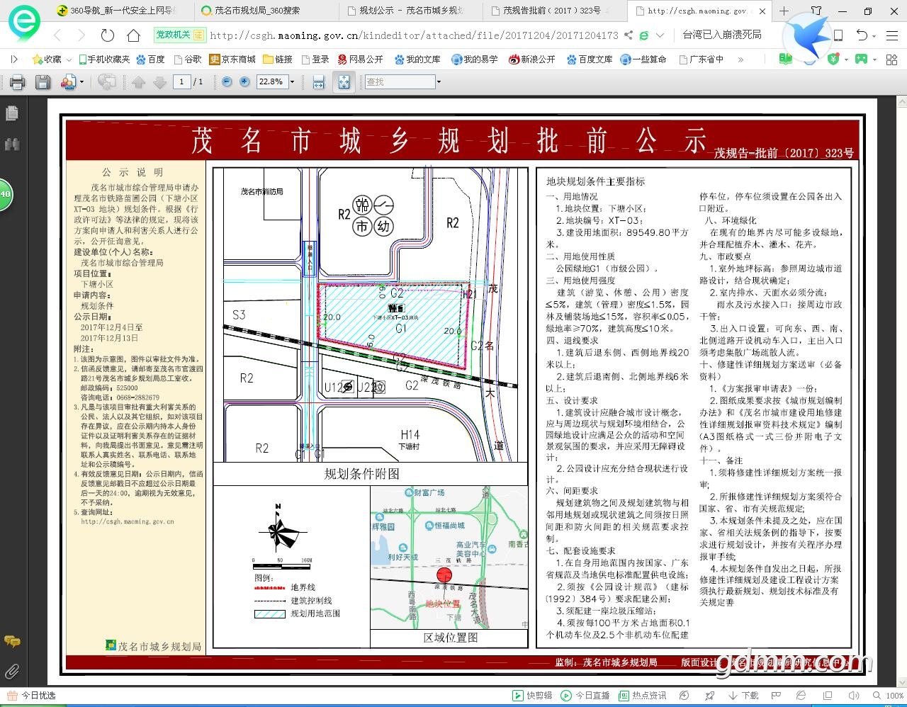 QQ��ͼ20171205103138.jpg